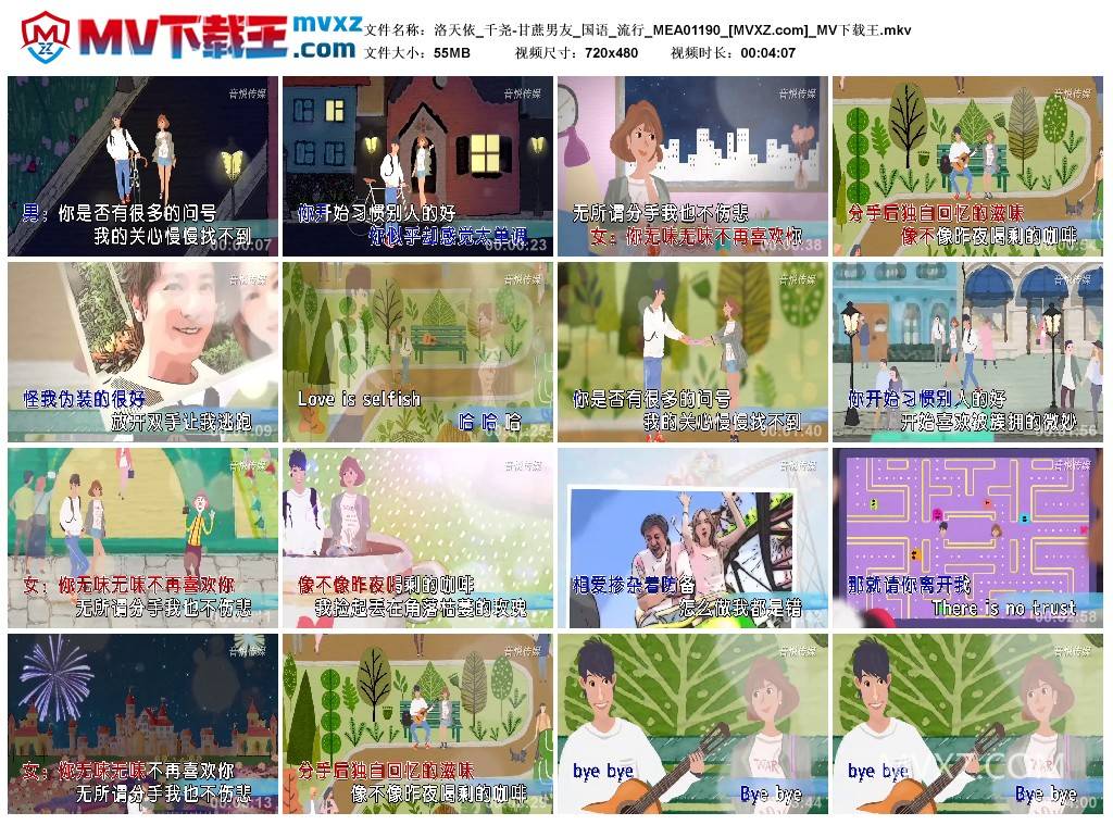 洛天依_千尧-甘蔗男友_国语_流行_MEA01190